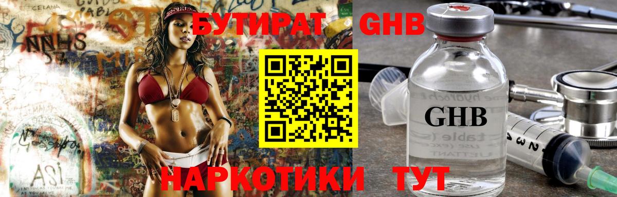Кинель  Бутират  Вход с VPN  БУТИРАТ оксана 