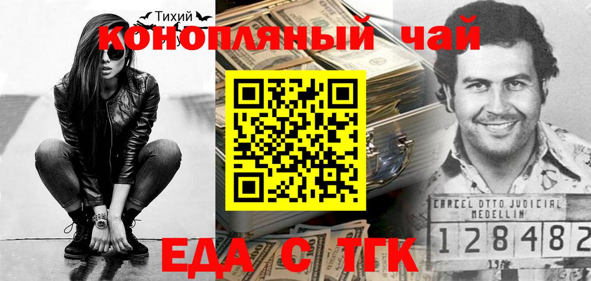 Кинель  Cannafood конопля  Вход с VPN 