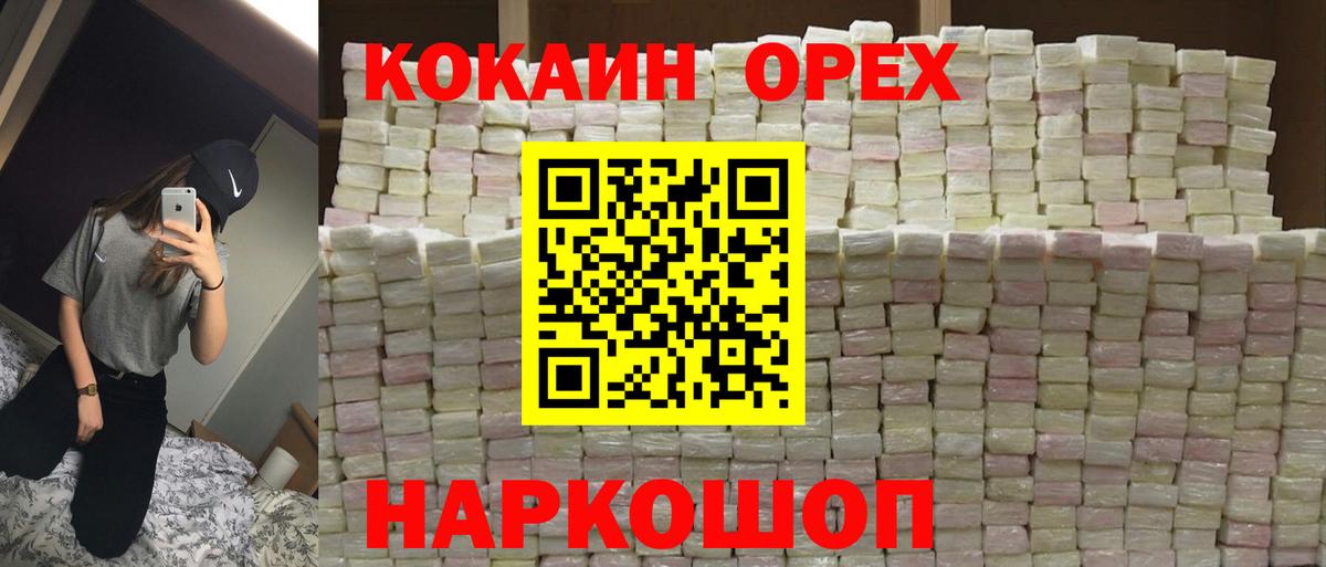 Cocaine Перу Кинель
