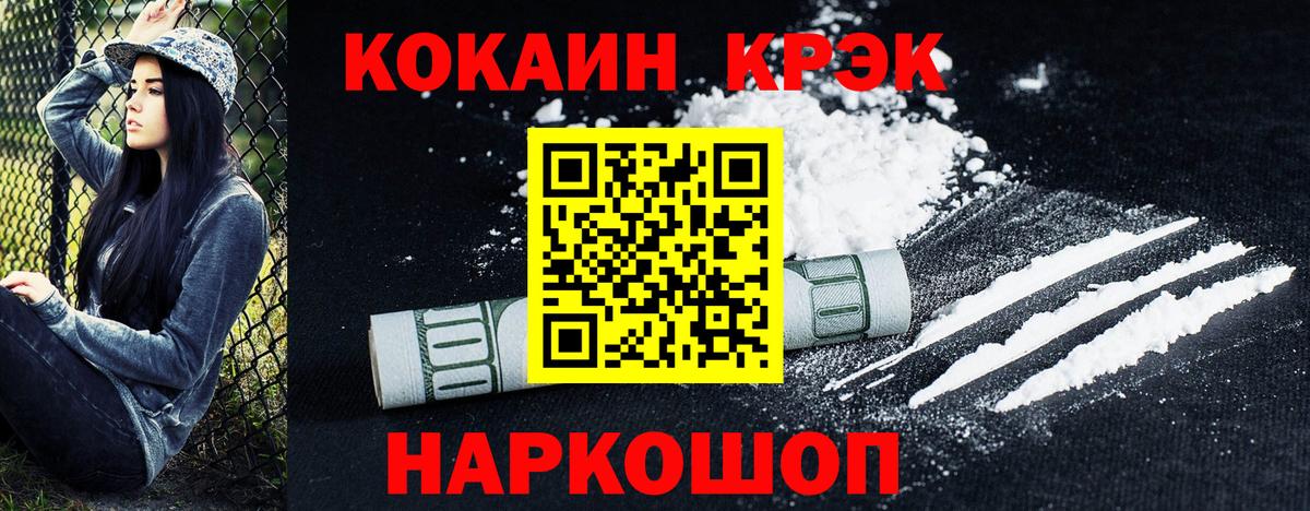 Cocaine Боливия  COCAIN  Кинель  Вход с VPN 