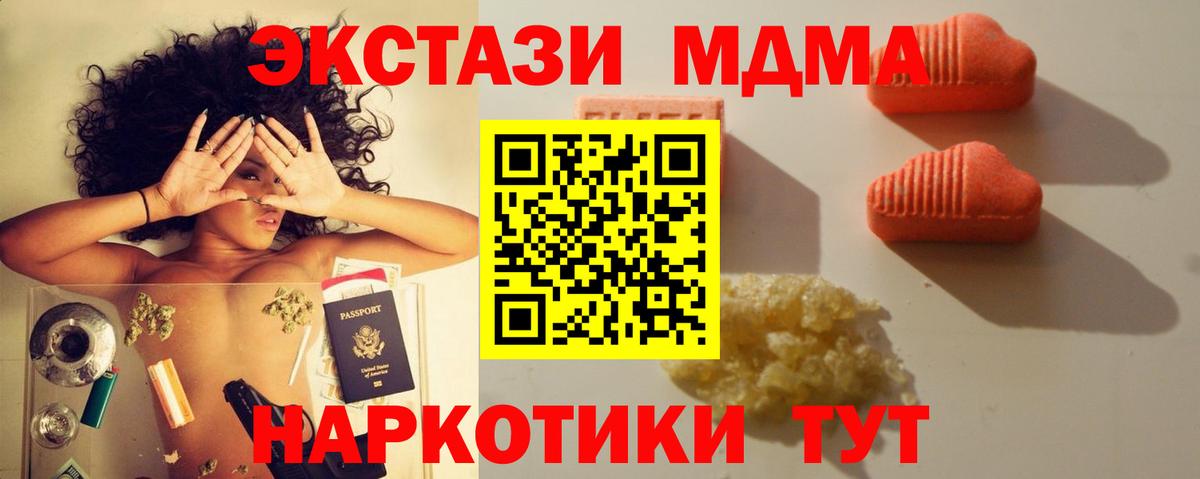 Ecstasy ешки  Ecstasy  Кинель  Экстази ешки  Вход с VPN 