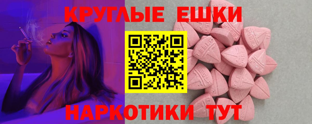 ЭКСТАЗИ 250 мг Кинель