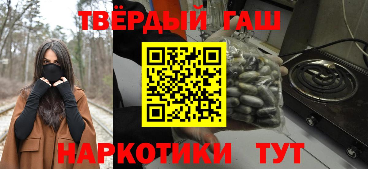 Кинель  Гашиш hashish  ГАШ Cannabis  ГАШИШ  Вход с VPN 