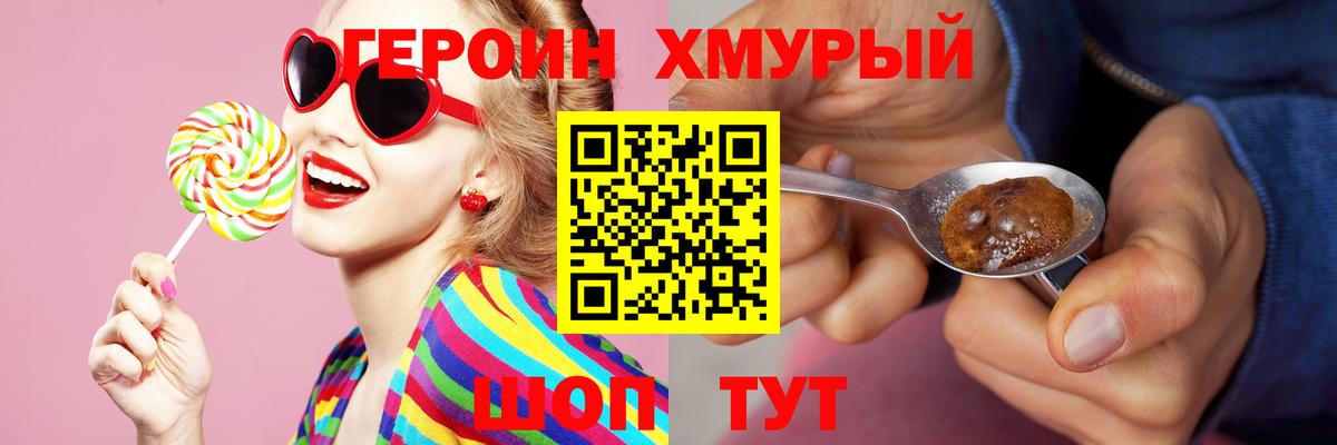 ГЕРОИН VHQ  ГЕРОИН  Кинель  Вход с VPN 