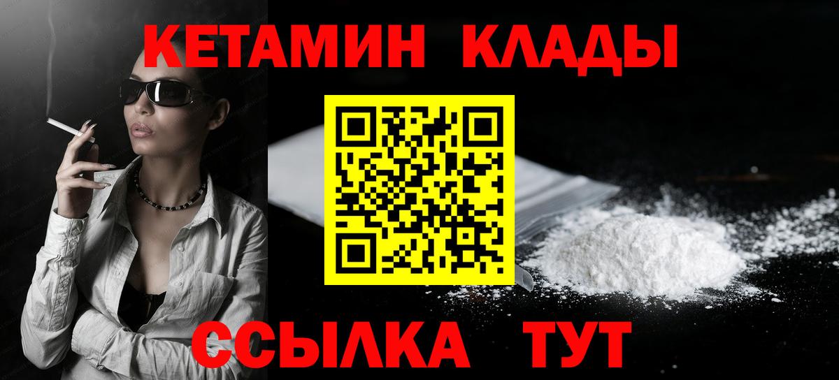 КЕТАМИН ketamine  ссылка на мегу рабочий сайт  Кинель  Вход с VPN 