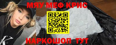 крисы Кунгур