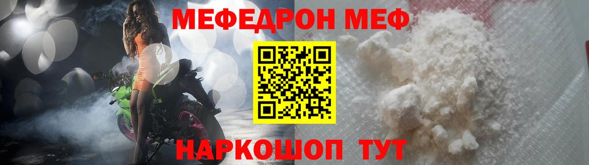 Мефедрон  OMG зеркало  Кинель  Меф VHQ  МЕФ мяу мяу  Вход с VPN 
