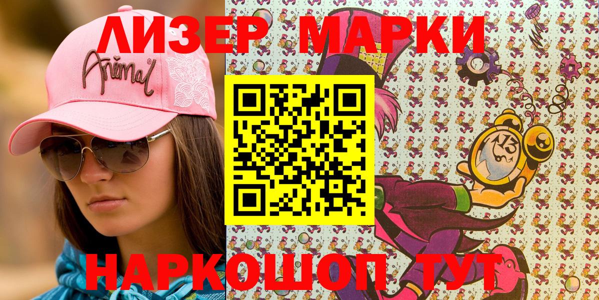 Марки NBOMe 1,8мг  Вход с VPN  Кинель 