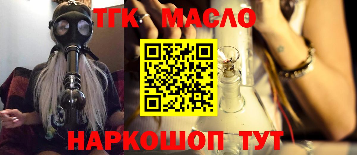 ТГК вейп с тгк Кинель