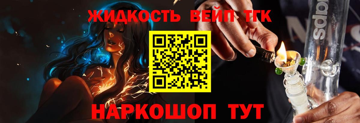 ТГК вейп с тгк  Вход с VPN  Кинель 